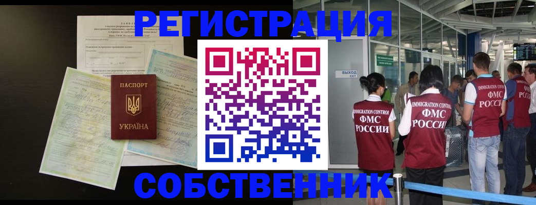 прописка в квартире в Кунгуре