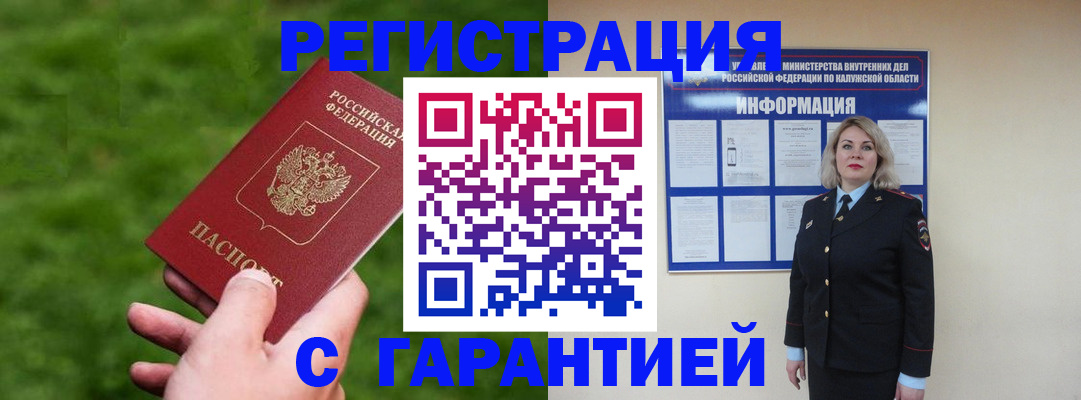 прописка в Кунгуре