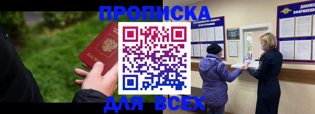 временная регистрация гарантия в Кунгуре