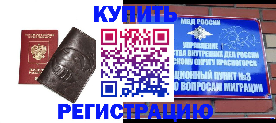 прописка в квартире в Кунгуре