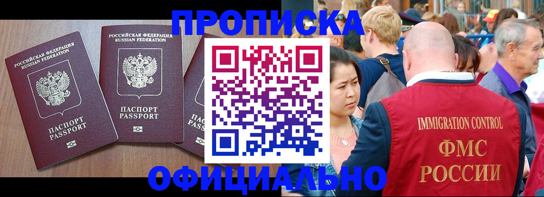временная регистрация адрес в Кунгуре